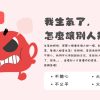 情緒吉祥物玩偶｜氣包子