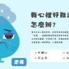 情緒吉祥物玩偶｜悲哥