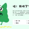 情緒吉祥物玩偶｜嚇2跳