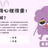 SEL情緒課程：從大吼到冷靜，讓孩子學會控制情緒｜情緒教育，讓愛心延續
