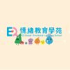 SEL情緒課程：從大吼到冷靜，讓孩子學會控制情緒｜情緒教育，讓愛心延續